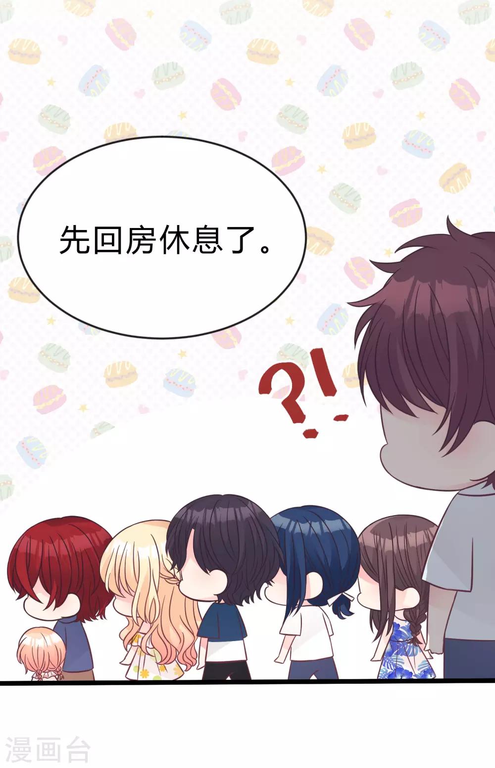 梦魇总裁的专属甜点韩漫全集-第189话 红麟，你还能撑多久？无删减无遮挡章节图片 