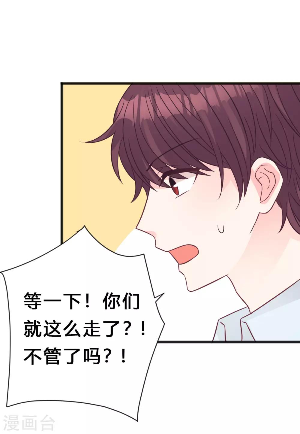 梦魇总裁的专属甜点韩漫全集-第189话 红麟，你还能撑多久？无删减无遮挡章节图片 