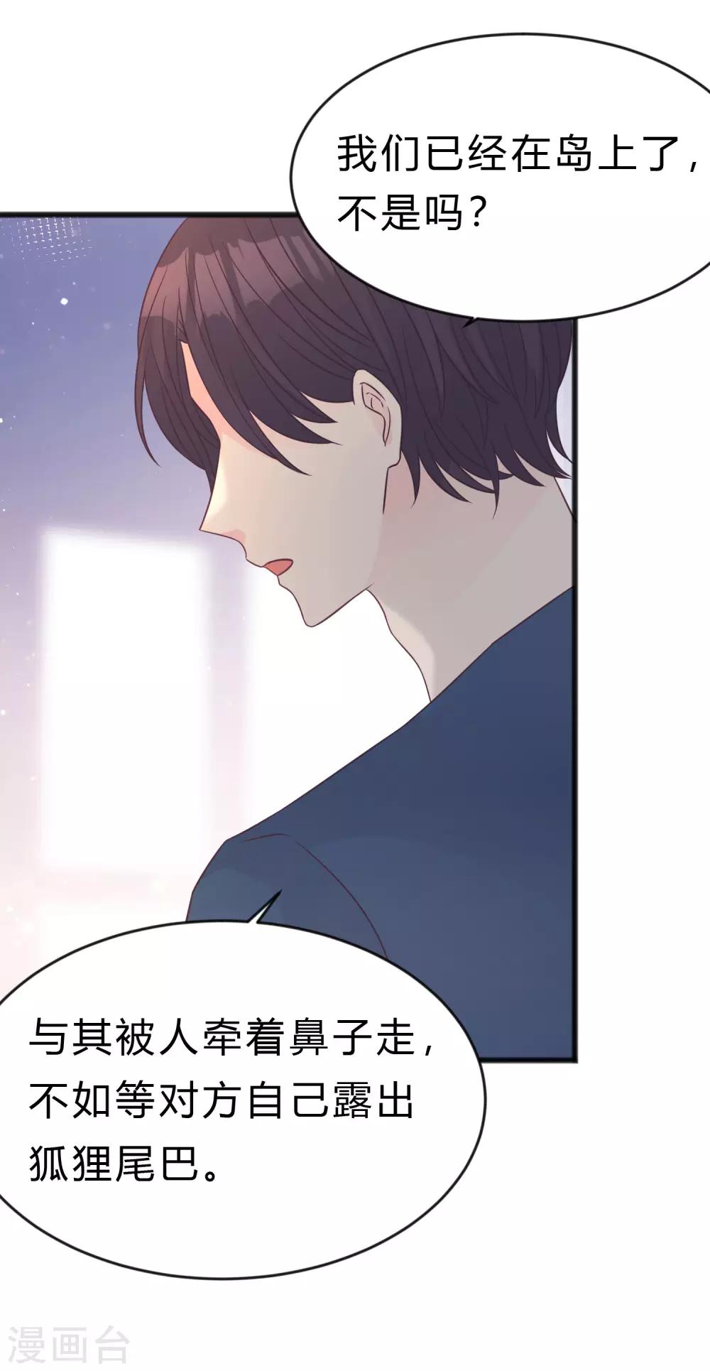 梦魇总裁的专属甜点韩漫全集-第189话 红麟，你还能撑多久？无删减无遮挡章节图片 