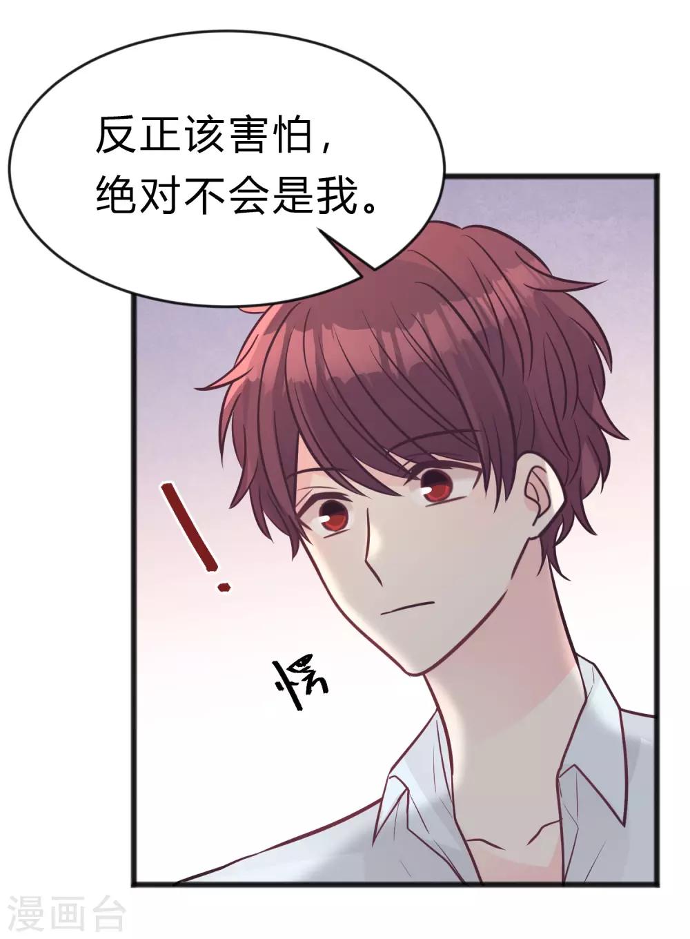 梦魇总裁的专属甜点韩漫全集-第189话 红麟，你还能撑多久？无删减无遮挡章节图片 