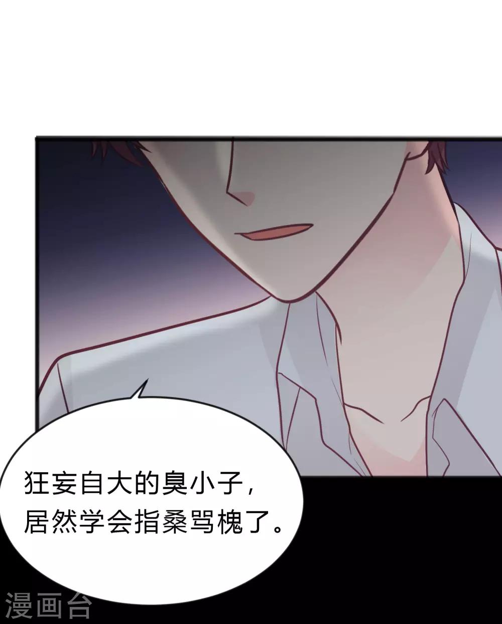 梦魇总裁的专属甜点韩漫全集-第189话 红麟，你还能撑多久？无删减无遮挡章节图片 