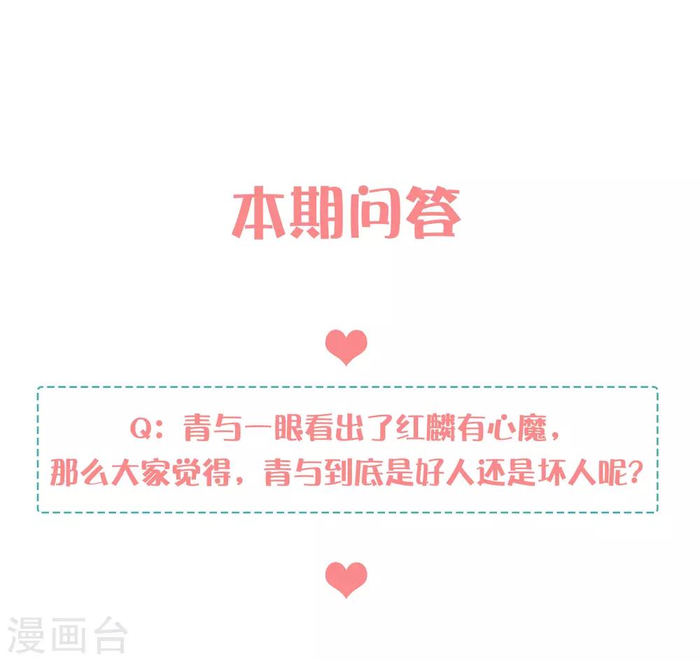 梦魇总裁的专属甜点韩漫全集-第189话 红麟，你还能撑多久？无删减无遮挡章节图片 