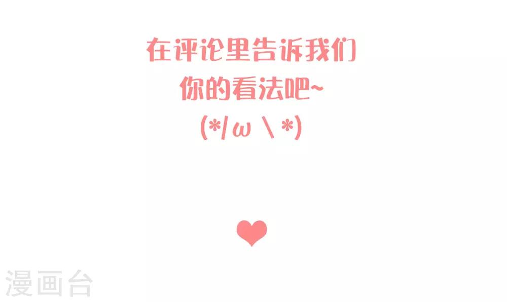 梦魇总裁的专属甜点韩漫全集-第189话 红麟，你还能撑多久？无删减无遮挡章节图片 