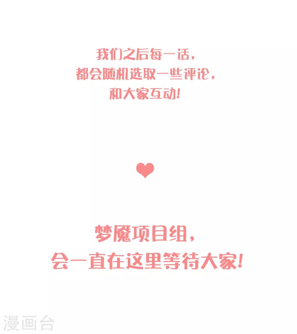 梦魇总裁的专属甜点韩漫全集-第189话 红麟，你还能撑多久？无删减无遮挡章节图片 