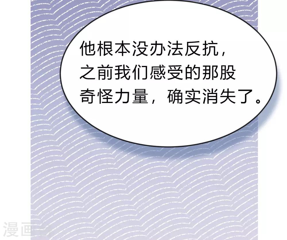梦魇总裁的专属甜点韩漫全集-第189话 红麟，你还能撑多久？无删减无遮挡章节图片 