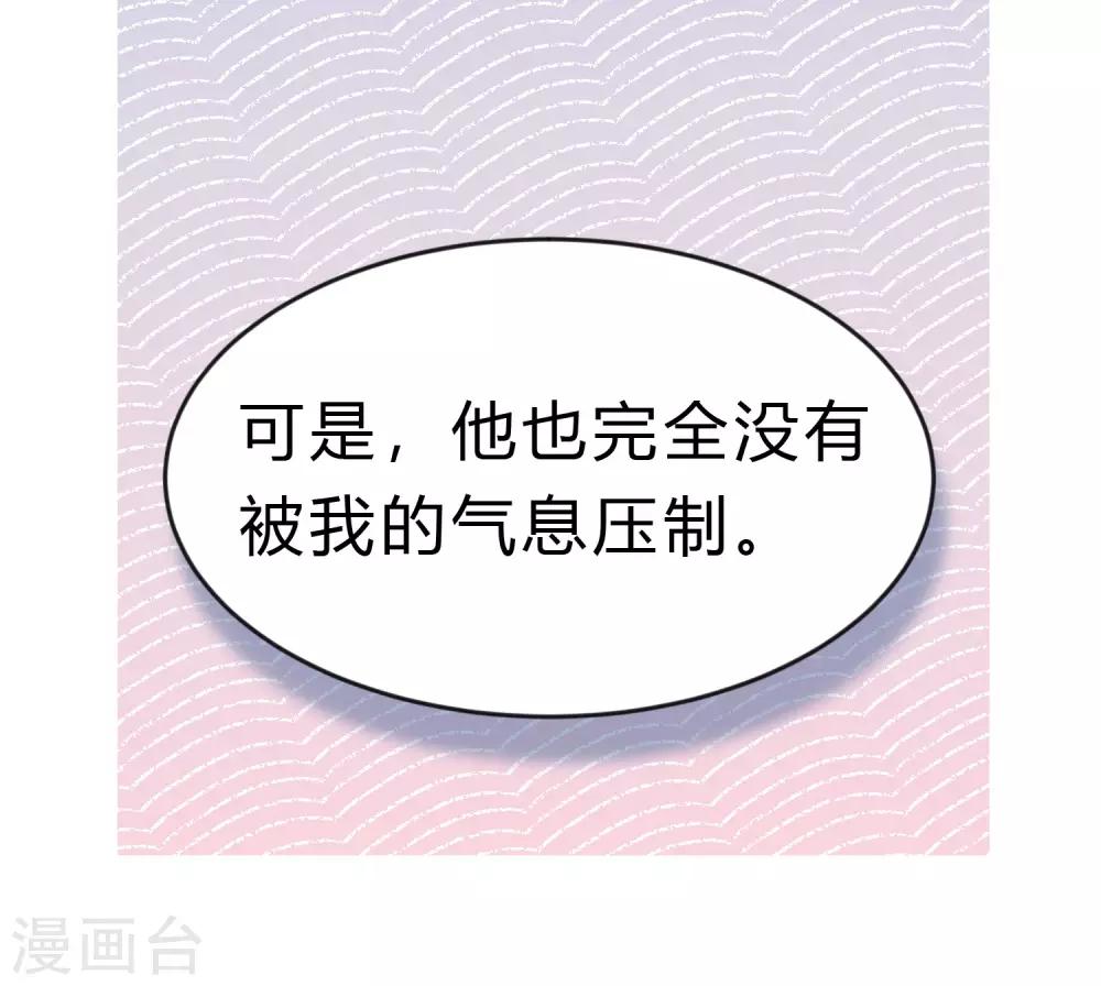 梦魇总裁的专属甜点韩漫全集-第189话 红麟，你还能撑多久？无删减无遮挡章节图片 