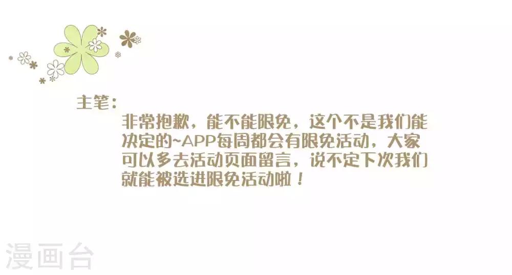 梦魇总裁的专属甜点韩漫全集-5月互动获奖名单无删减无遮挡章节图片 