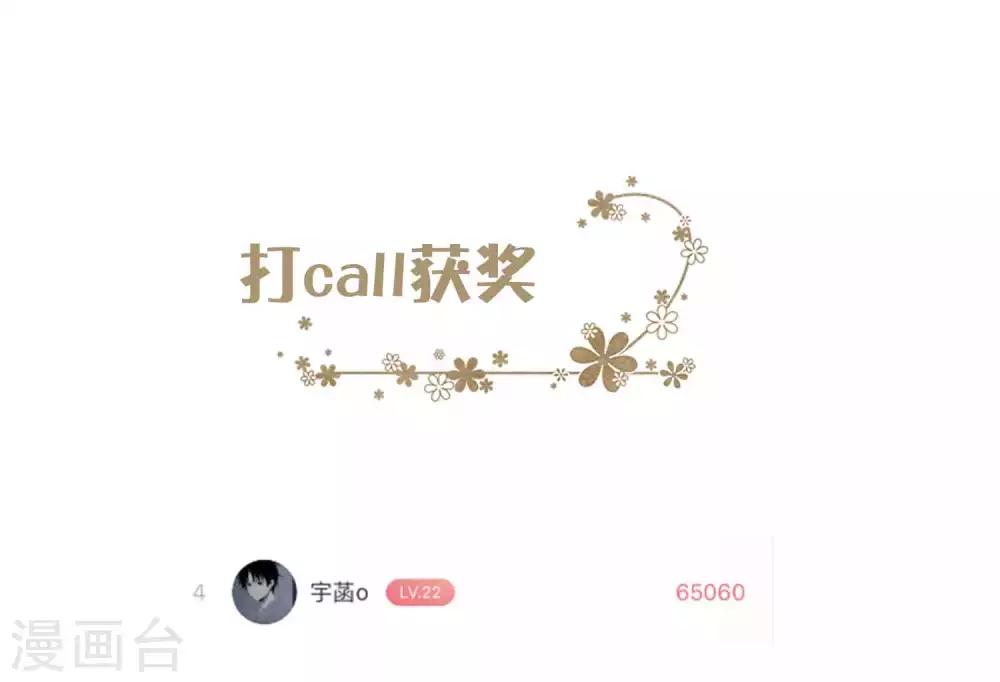 梦魇总裁的专属甜点韩漫全集-5月互动获奖名单无删减无遮挡章节图片 