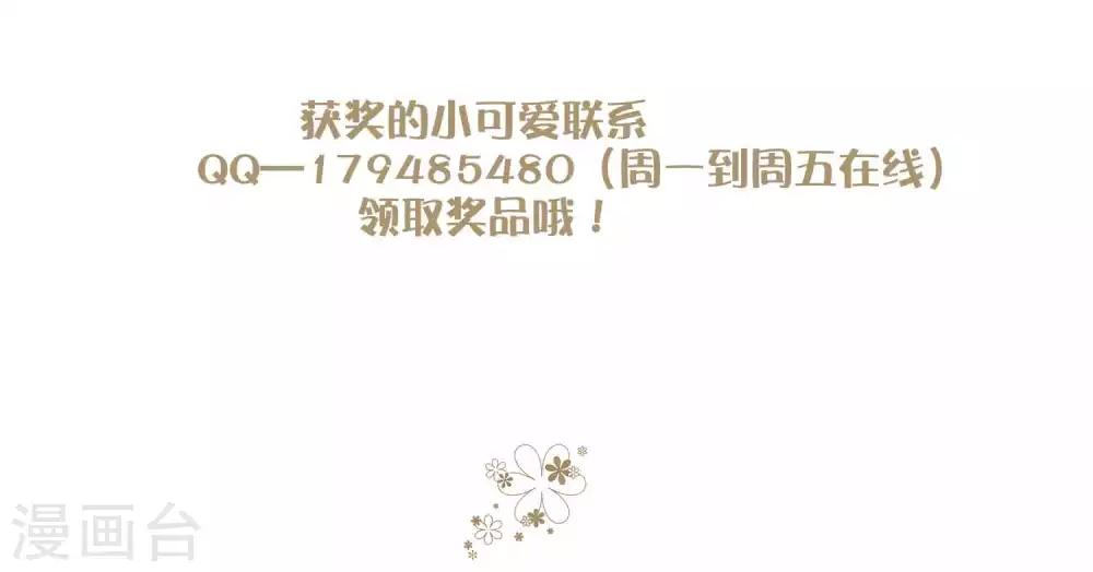 梦魇总裁的专属甜点韩漫全集-5月互动获奖名单无删减无遮挡章节图片 