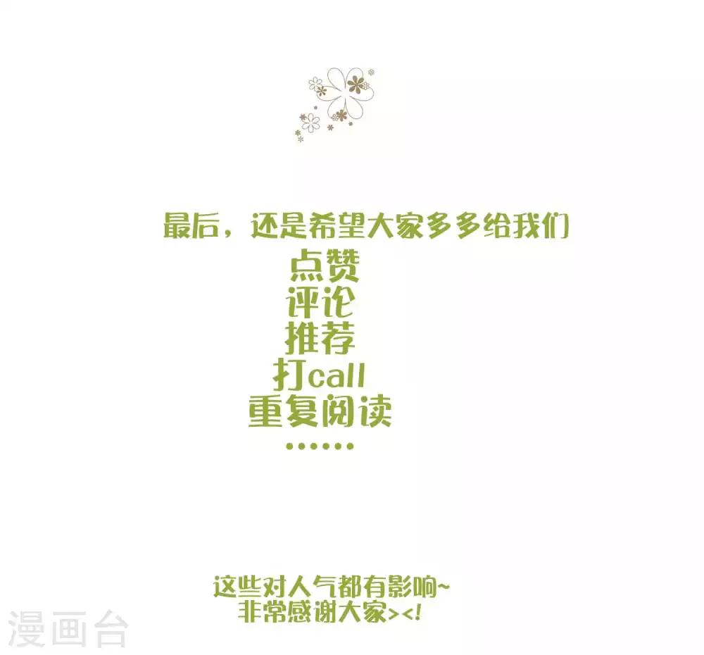 梦魇总裁的专属甜点韩漫全集-5月互动获奖名单无删减无遮挡章节图片 