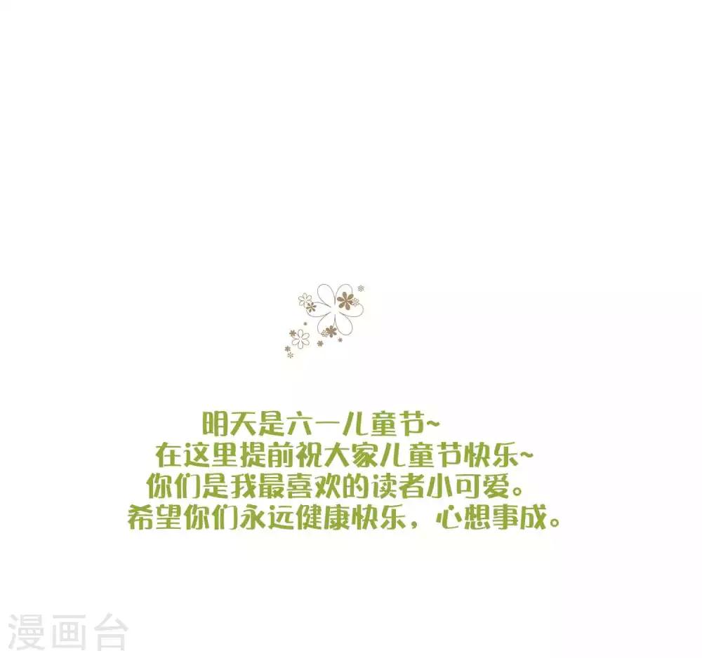 梦魇总裁的专属甜点韩漫全集-5月互动获奖名单无删减无遮挡章节图片 