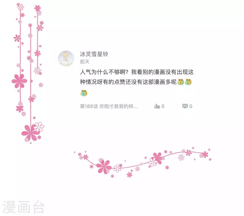 梦魇总裁的专属甜点韩漫全集-5月互动获奖名单无删减无遮挡章节图片 