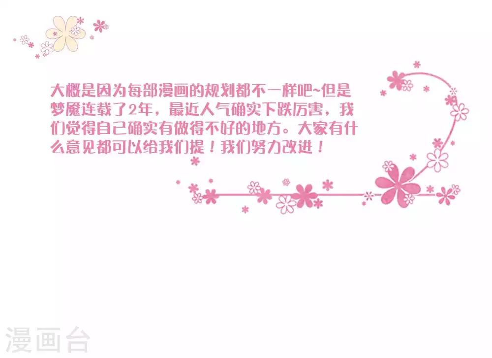 梦魇总裁的专属甜点韩漫全集-5月互动获奖名单无删减无遮挡章节图片 