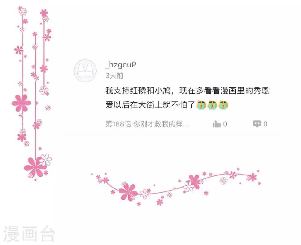 梦魇总裁的专属甜点韩漫全集-5月互动获奖名单无删减无遮挡章节图片 