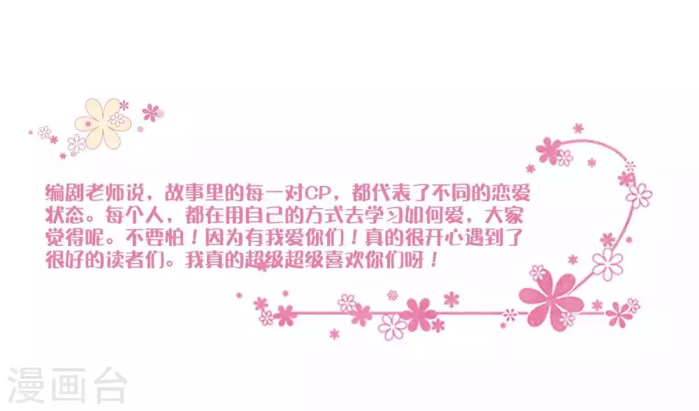 梦魇总裁的专属甜点韩漫全集-5月互动获奖名单无删减无遮挡章节图片 