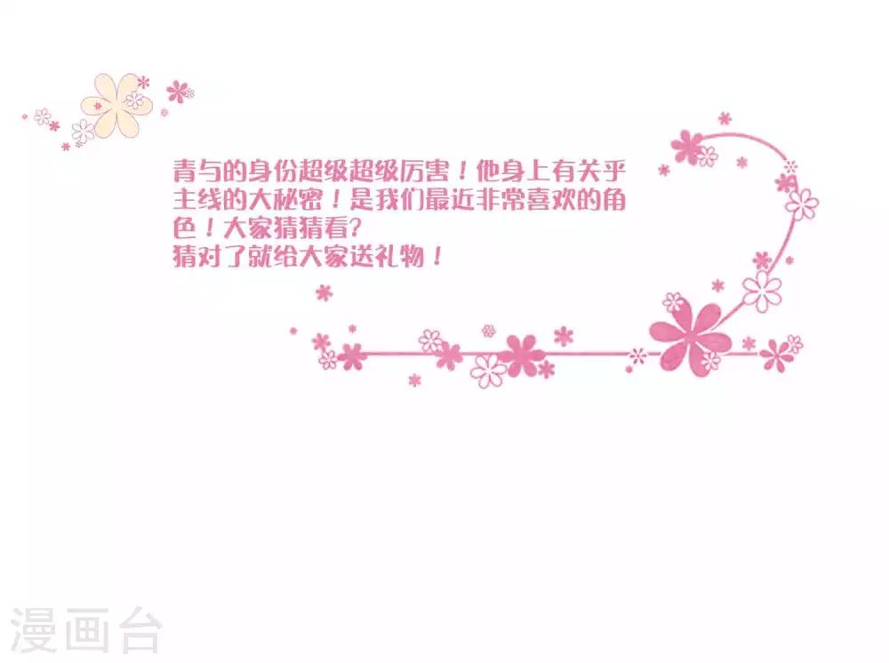 梦魇总裁的专属甜点韩漫全集-5月互动获奖名单无删减无遮挡章节图片 