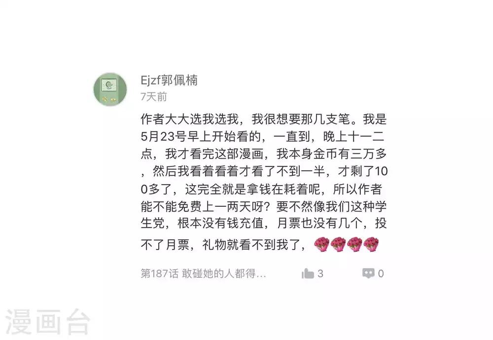 梦魇总裁的专属甜点韩漫全集-5月互动获奖名单无删减无遮挡章节图片 