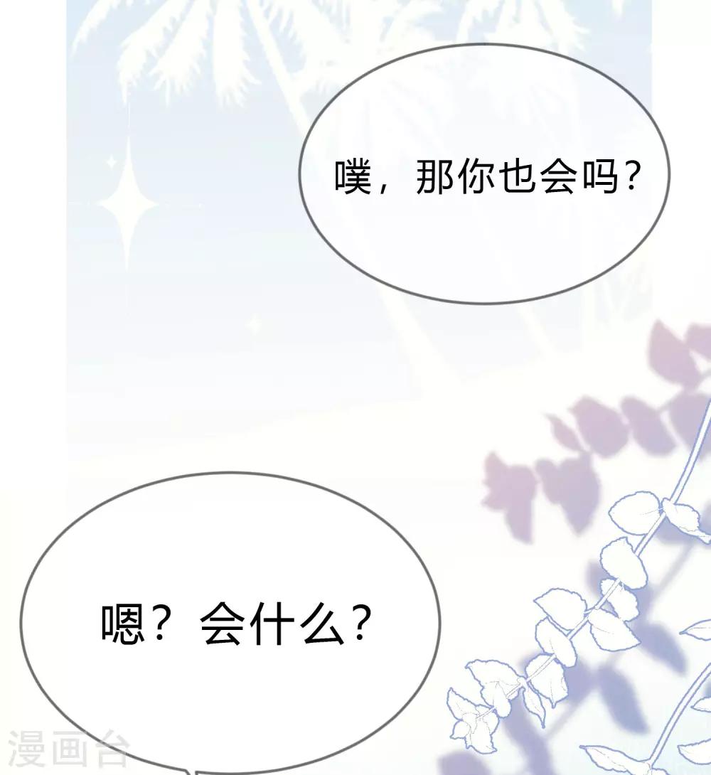 梦魇总裁的专属甜点韩漫全集-第190话 想被你蛊惑无删减无遮挡章节图片 