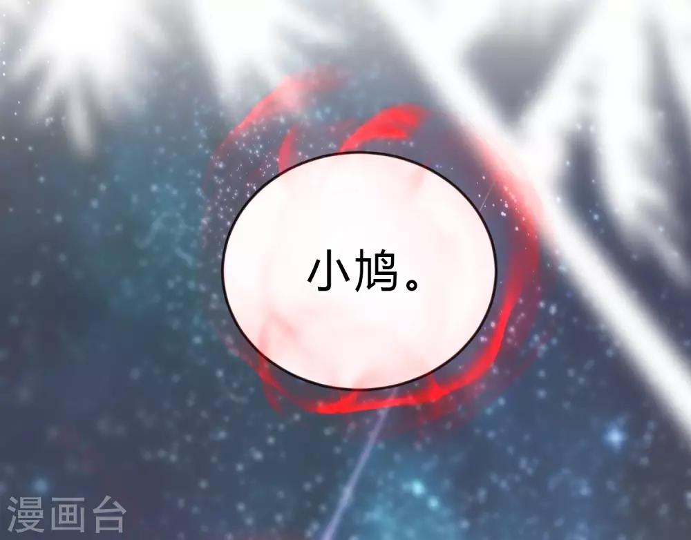 梦魇总裁的专属甜点韩漫全集-第190话 想被你蛊惑无删减无遮挡章节图片 