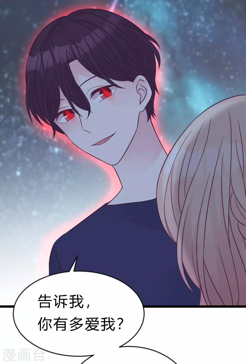 梦魇总裁的专属甜点韩漫全集-第190话 想被你蛊惑无删减无遮挡章节图片 