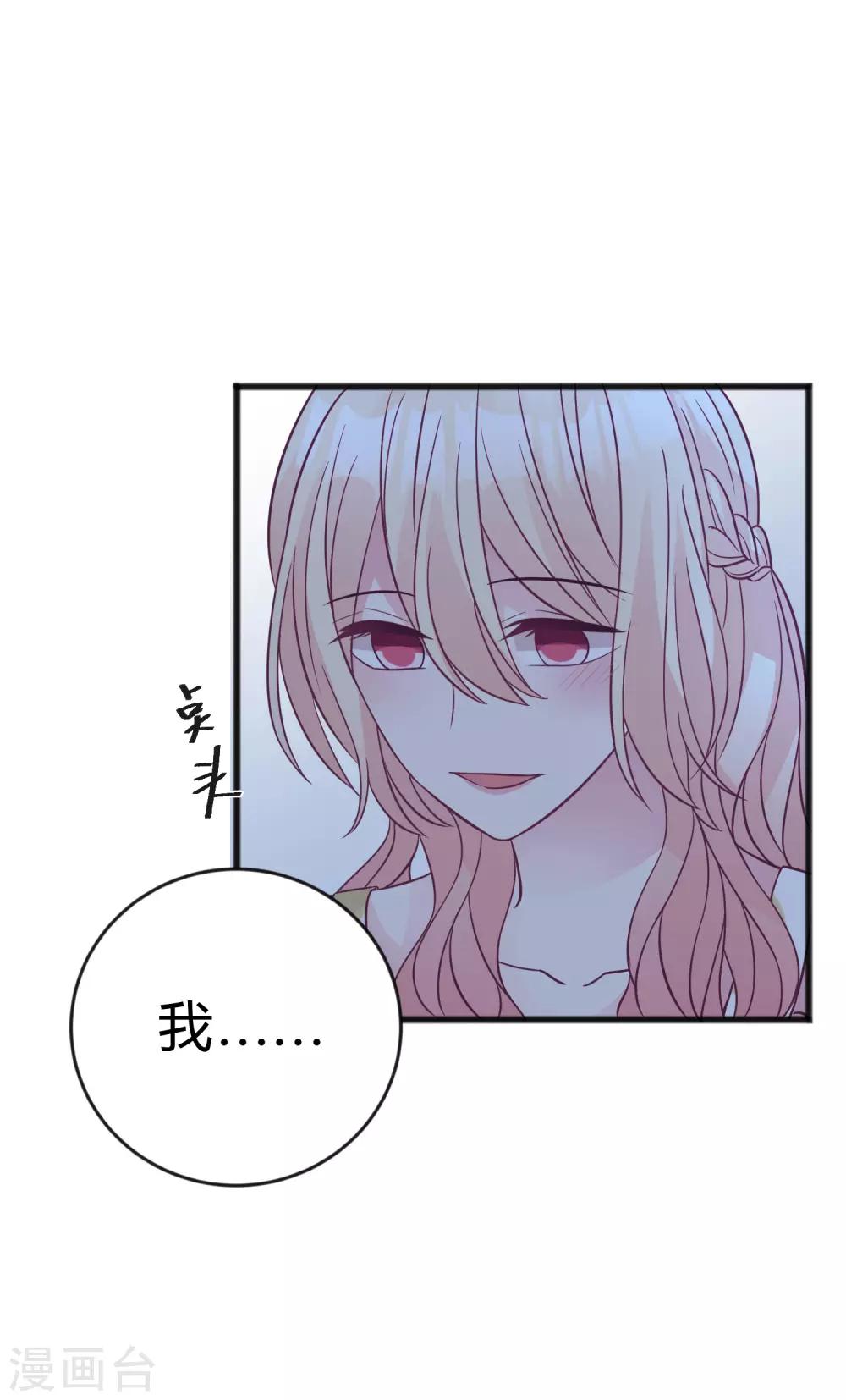 梦魇总裁的专属甜点韩漫全集-第190话 想被你蛊惑无删减无遮挡章节图片 