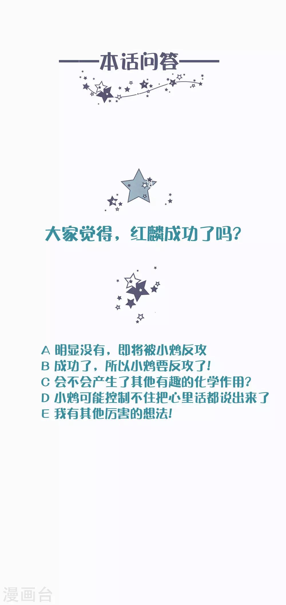 梦魇总裁的专属甜点韩漫全集-第190话 想被你蛊惑无删减无遮挡章节图片 