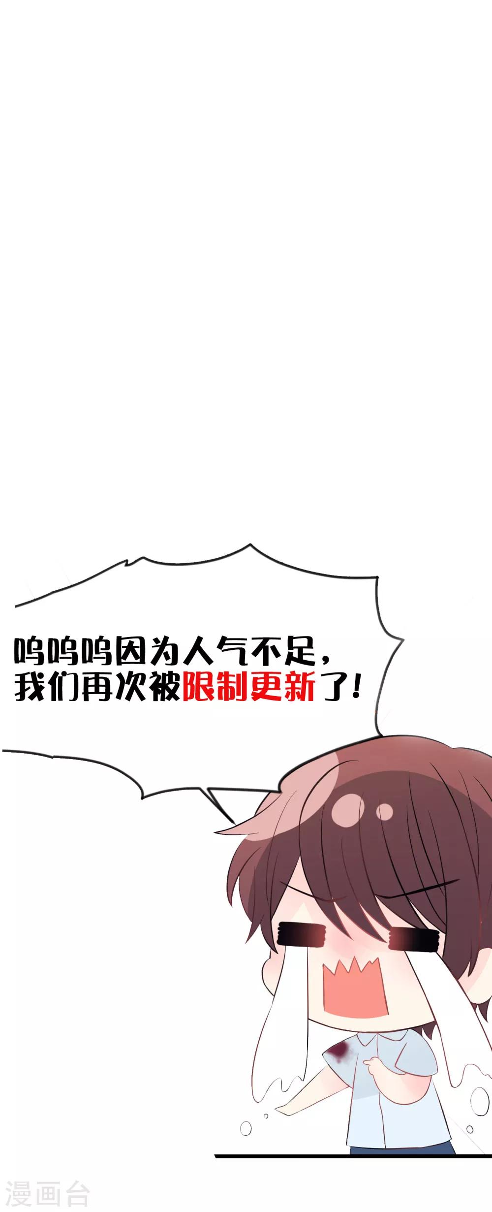 梦魇总裁的专属甜点韩漫全集-第190话 想被你蛊惑无删减无遮挡章节图片 