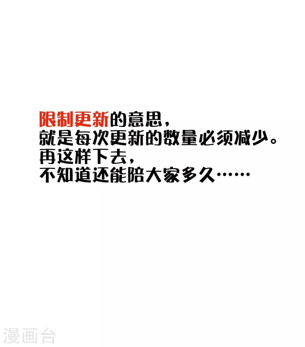 梦魇总裁的专属甜点韩漫全集-第190话 想被你蛊惑无删减无遮挡章节图片 