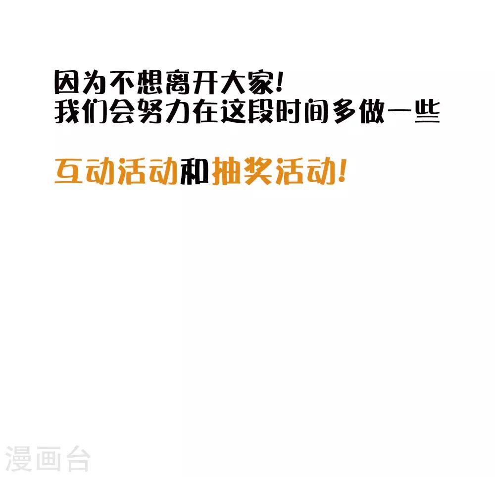梦魇总裁的专属甜点韩漫全集-第190话 想被你蛊惑无删减无遮挡章节图片 