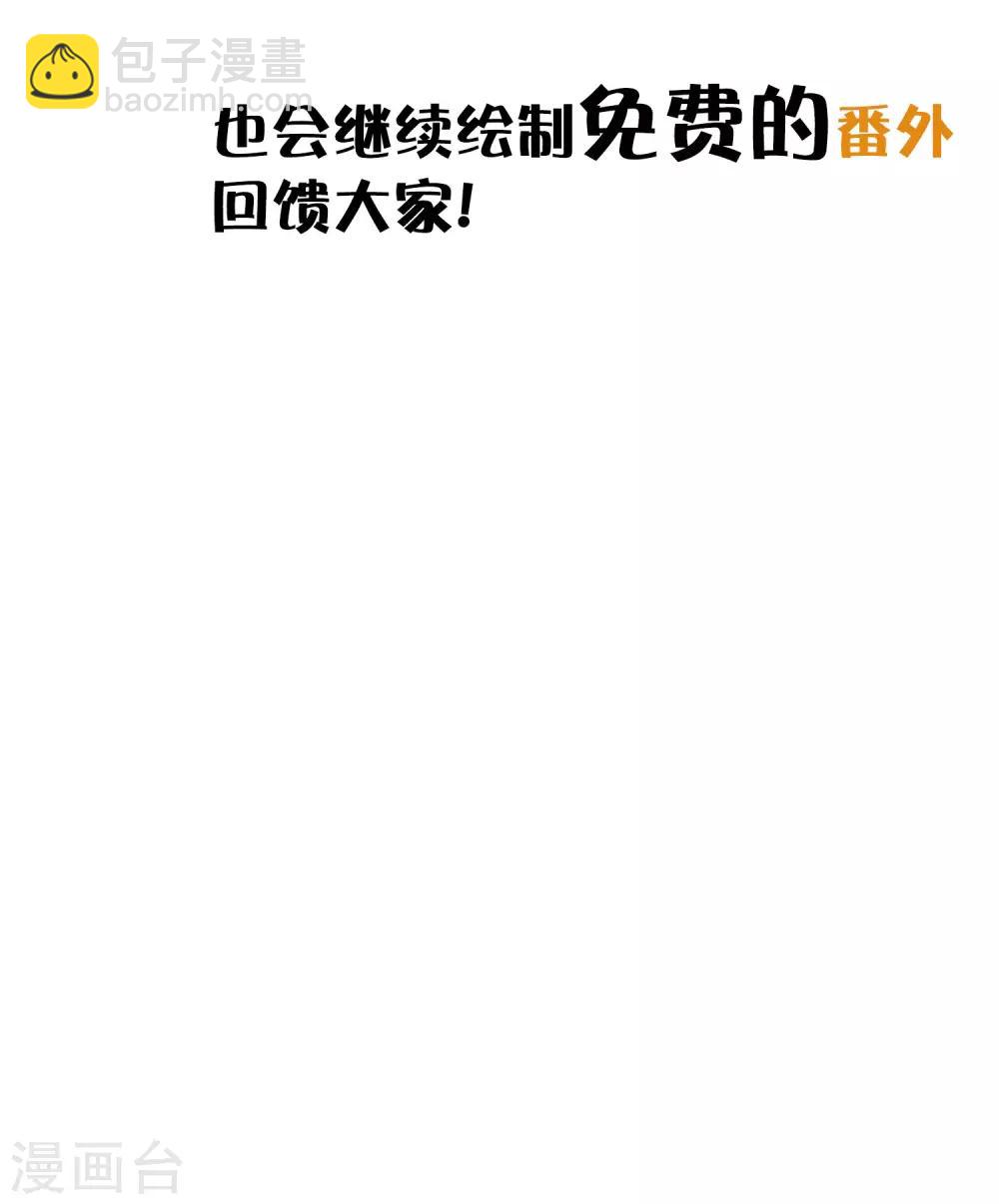 梦魇总裁的专属甜点韩漫全集-第190话 想被你蛊惑无删减无遮挡章节图片 