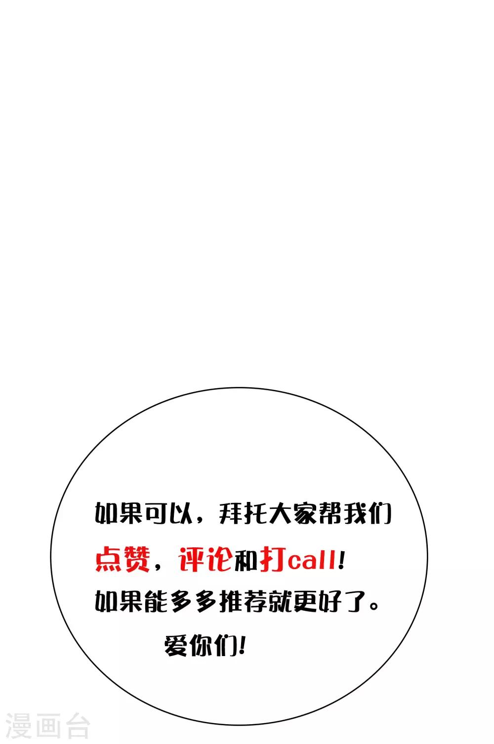 梦魇总裁的专属甜点韩漫全集-第190话 想被你蛊惑无删减无遮挡章节图片 