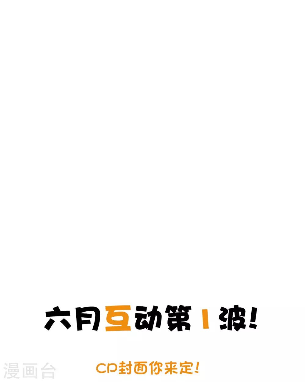梦魇总裁的专属甜点韩漫全集-第190话 想被你蛊惑无删减无遮挡章节图片 