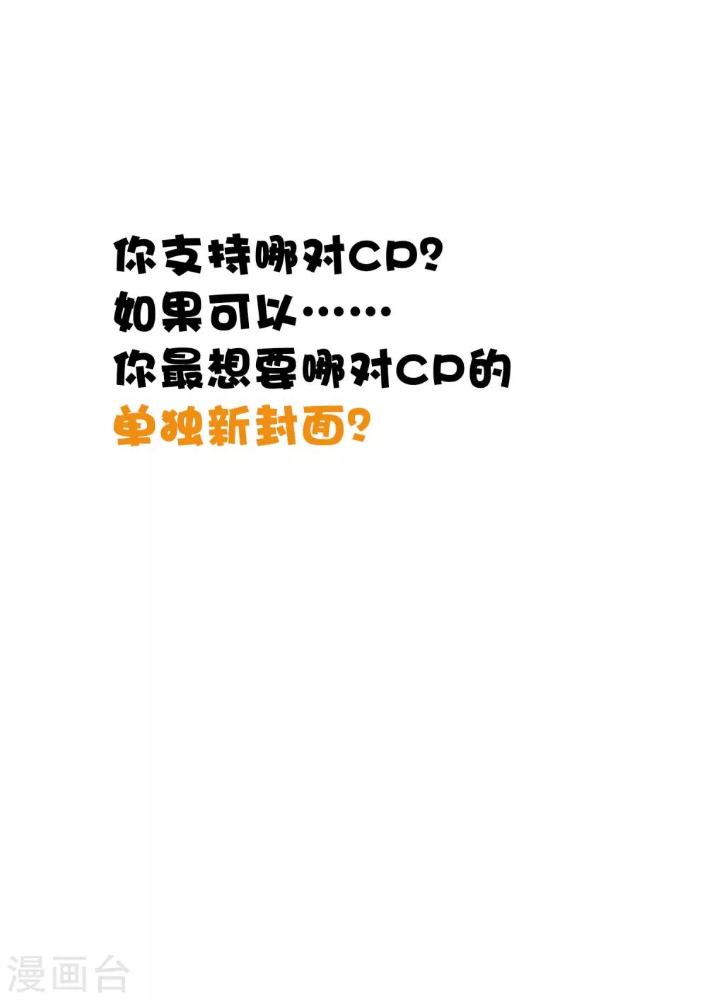 梦魇总裁的专属甜点韩漫全集-第190话 想被你蛊惑无删减无遮挡章节图片 