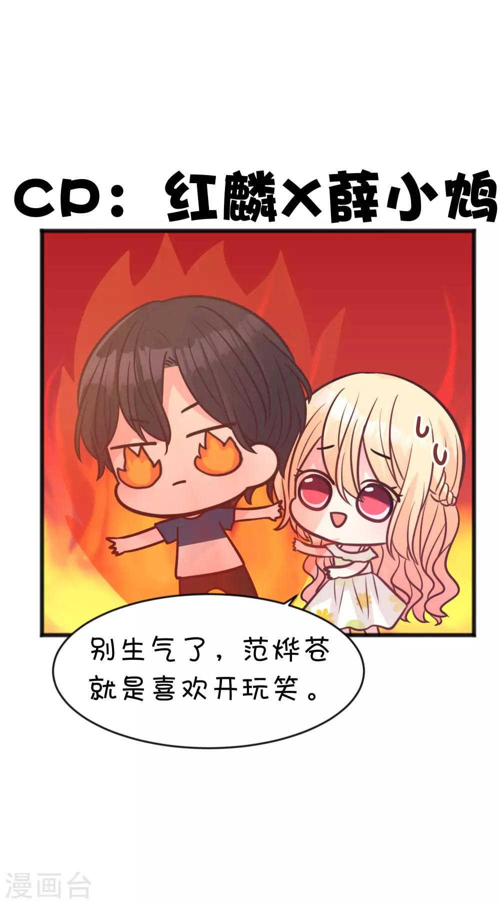 梦魇总裁的专属甜点韩漫全集-第190话 想被你蛊惑无删减无遮挡章节图片 