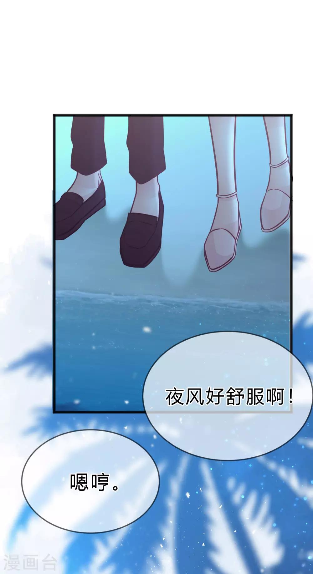 梦魇总裁的专属甜点韩漫全集-第190话 想被你蛊惑无删减无遮挡章节图片 