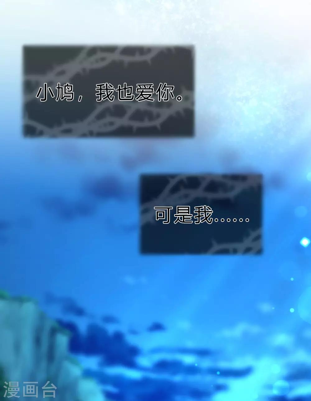 梦魇总裁的专属甜点韩漫全集-第191话 是谁爱到不可自拔？无删减无遮挡章节图片 