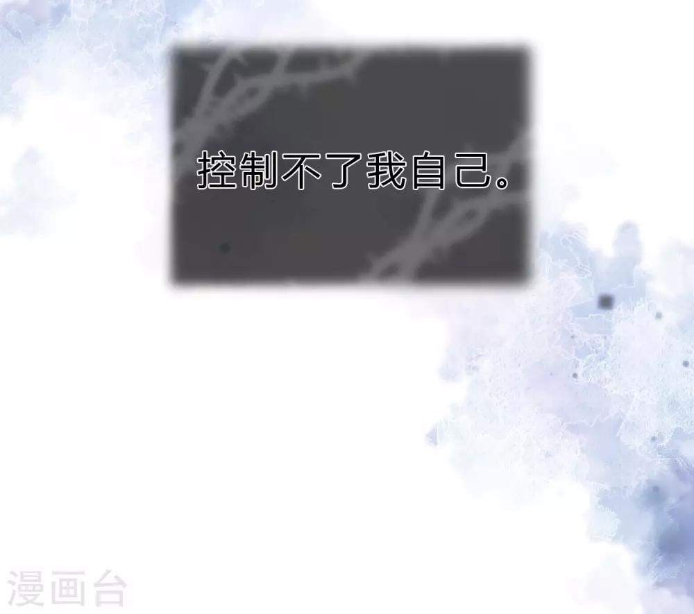 梦魇总裁的专属甜点韩漫全集-第191话 是谁爱到不可自拔？无删减无遮挡章节图片 