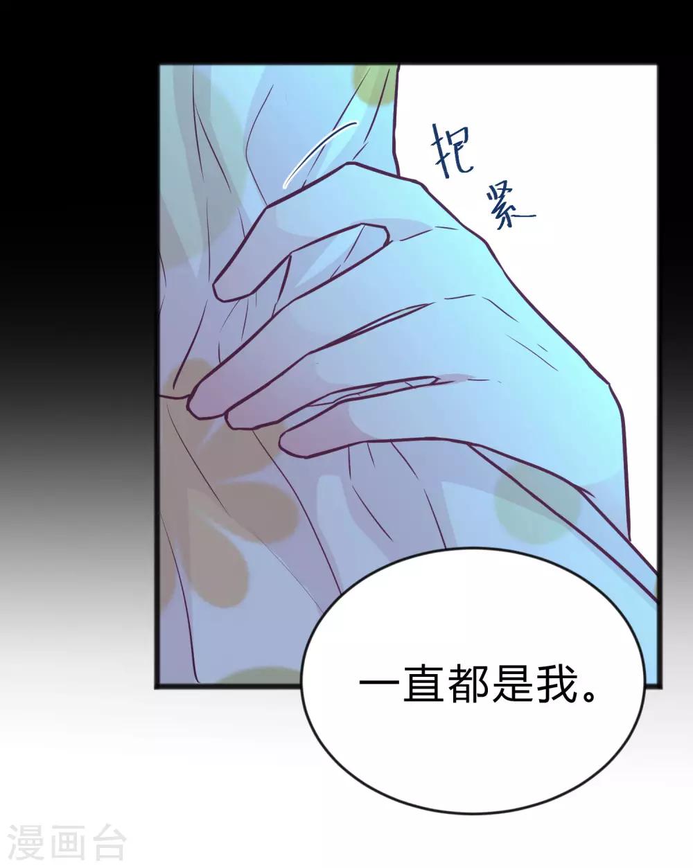 梦魇总裁的专属甜点韩漫全集-第191话 是谁爱到不可自拔？无删减无遮挡章节图片 