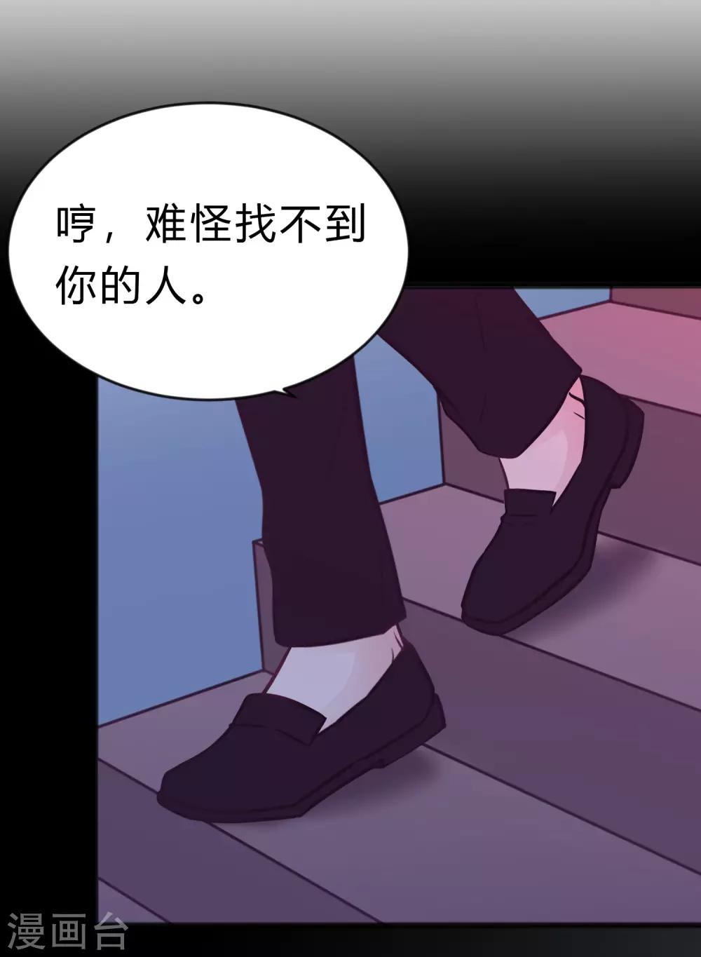 梦魇总裁的专属甜点韩漫全集-第191话 是谁爱到不可自拔？无删减无遮挡章节图片 