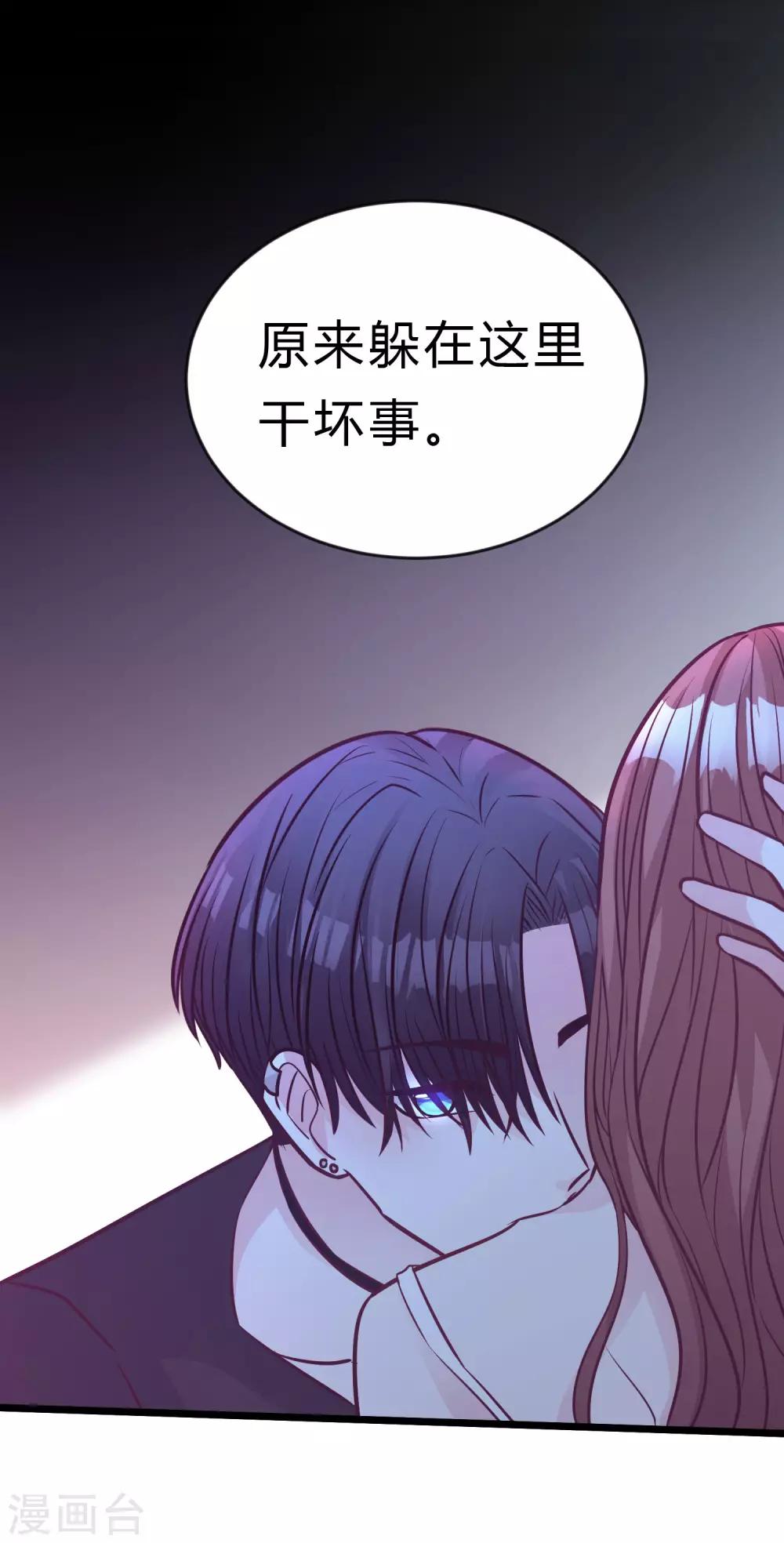 梦魇总裁的专属甜点韩漫全集-第191话 是谁爱到不可自拔？无删减无遮挡章节图片 