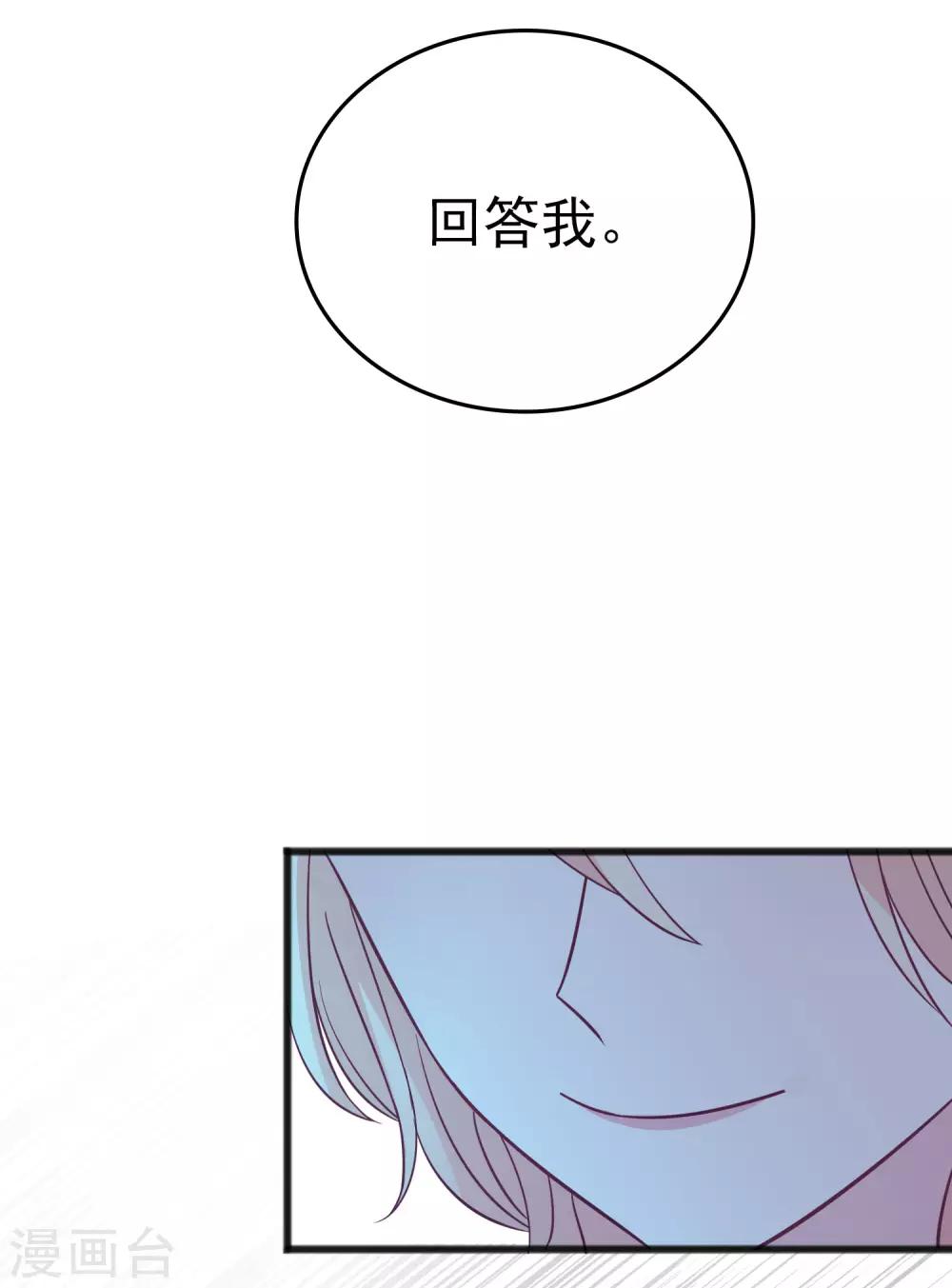 梦魇总裁的专属甜点韩漫全集-第191话 是谁爱到不可自拔？无删减无遮挡章节图片 