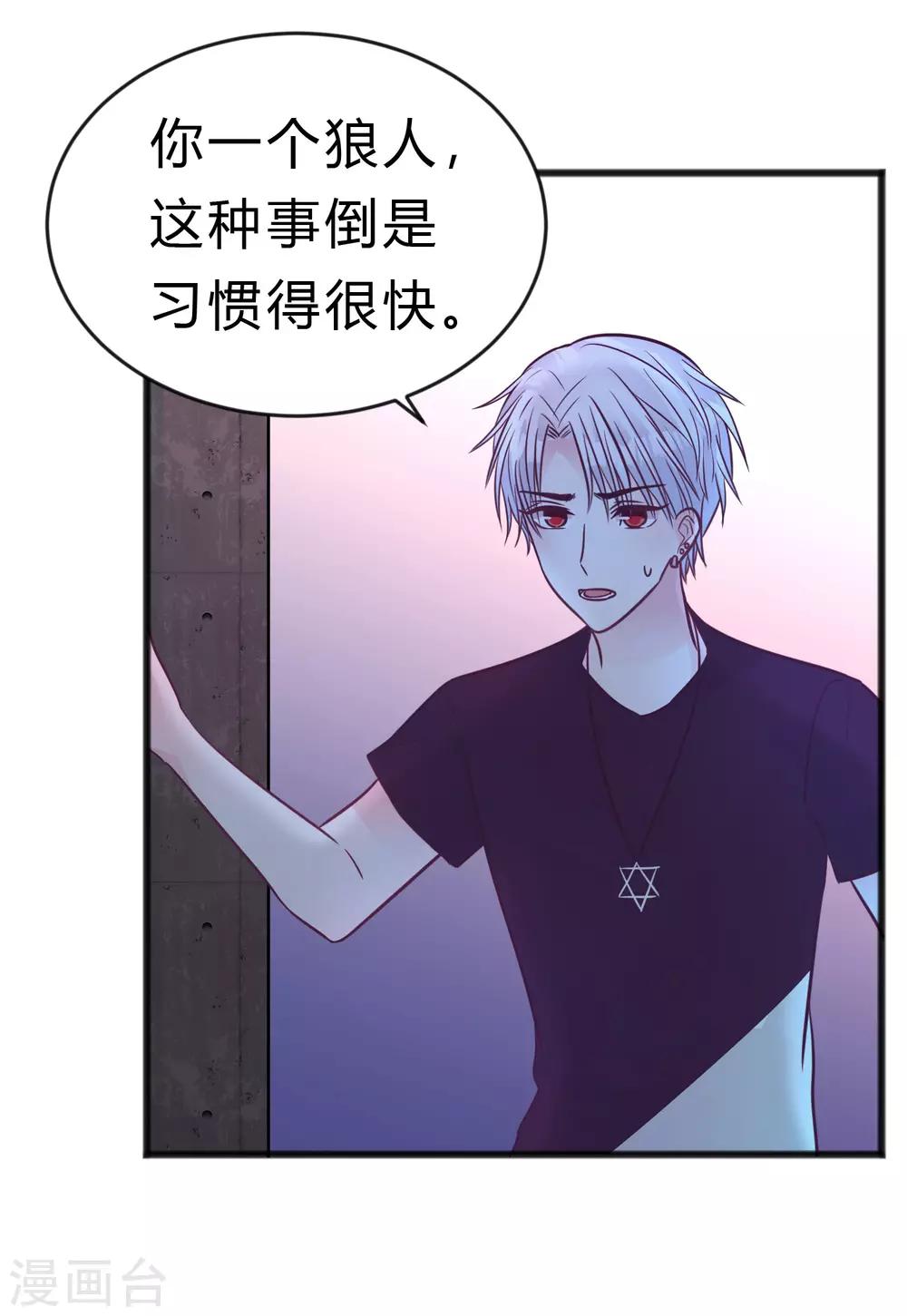梦魇总裁的专属甜点韩漫全集-第191话 是谁爱到不可自拔？无删减无遮挡章节图片 