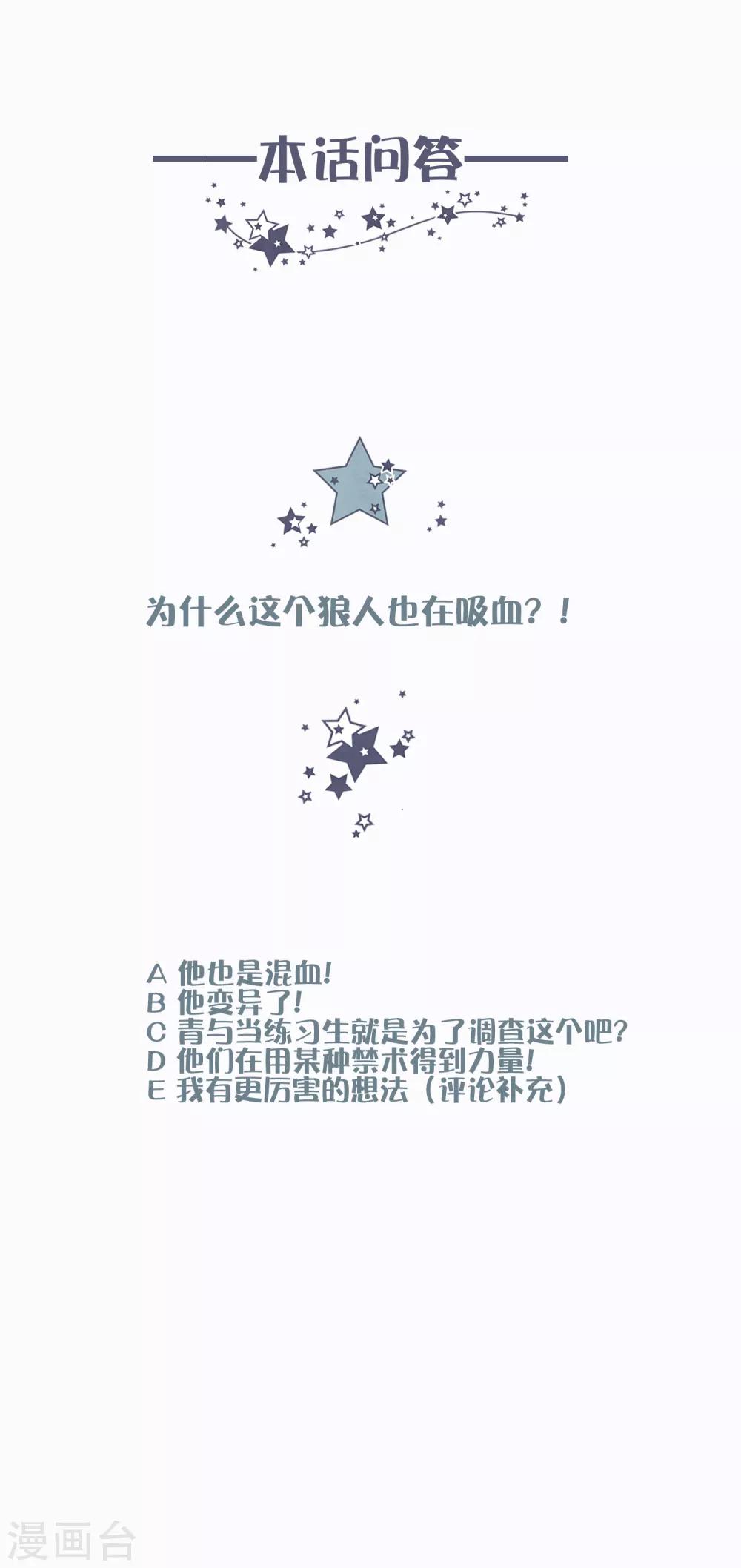 梦魇总裁的专属甜点韩漫全集-第191话 是谁爱到不可自拔？无删减无遮挡章节图片 