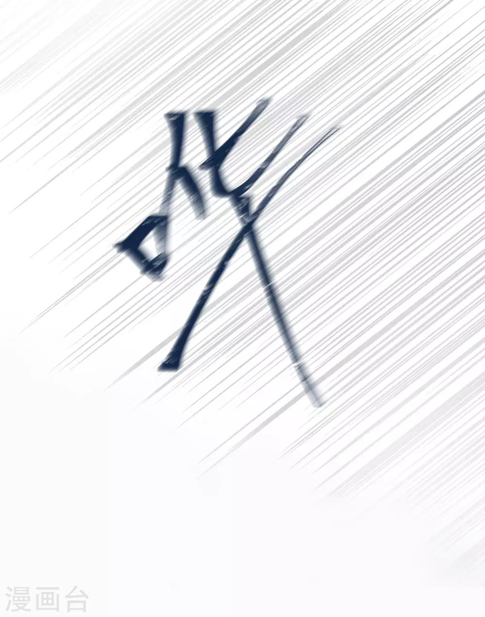 梦魇总裁的专属甜点韩漫全集-第191话 是谁爱到不可自拔？无删减无遮挡章节图片 