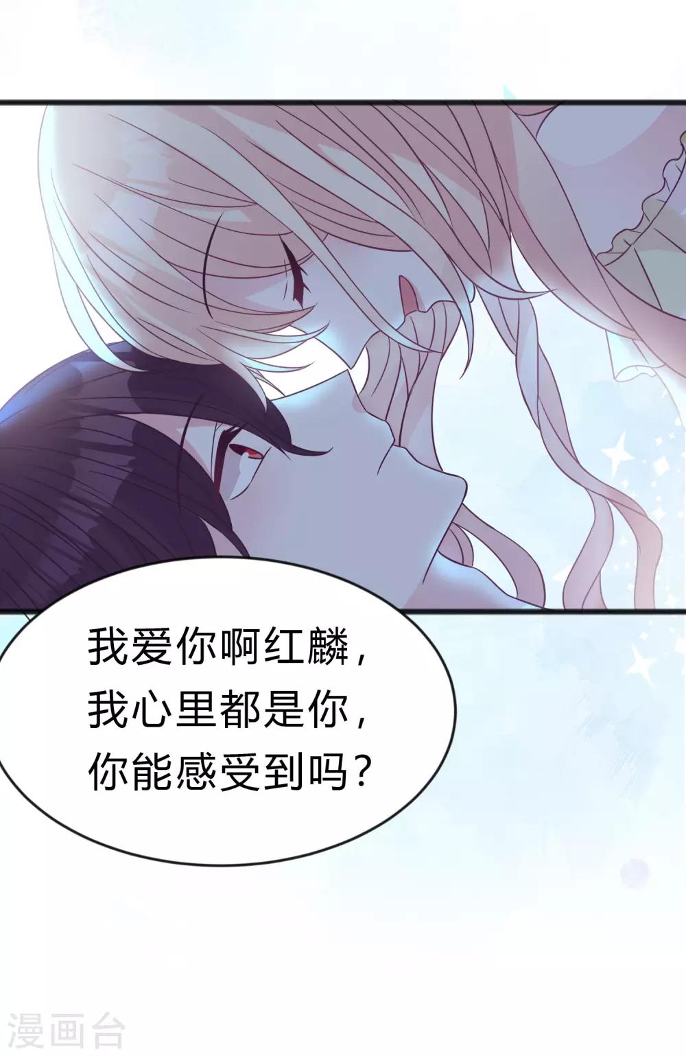 梦魇总裁的专属甜点韩漫全集-第191话 是谁爱到不可自拔？无删减无遮挡章节图片 