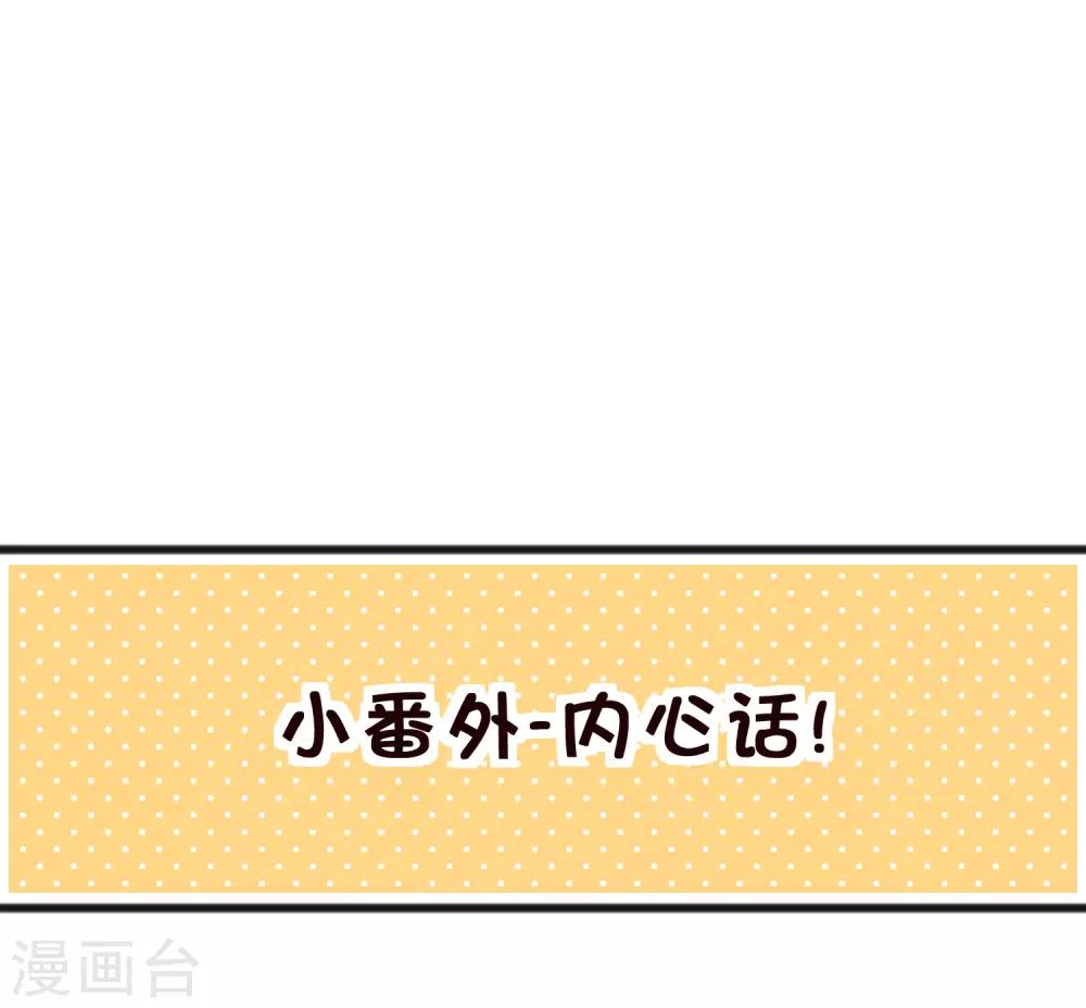 梦魇总裁的专属甜点韩漫全集-番外29 看透内心无删减无遮挡章节图片 