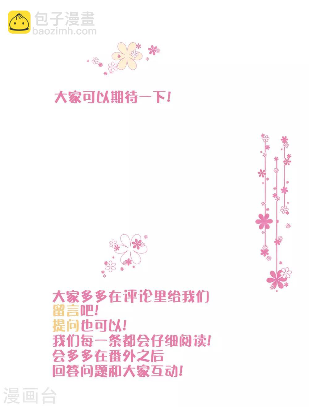梦魇总裁的专属甜点韩漫全集-番外29 看透内心无删减无遮挡章节图片 