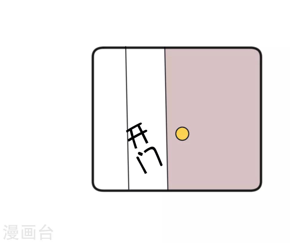 梦魇总裁的专属甜点韩漫全集-番外29 看透内心无删减无遮挡章节图片 