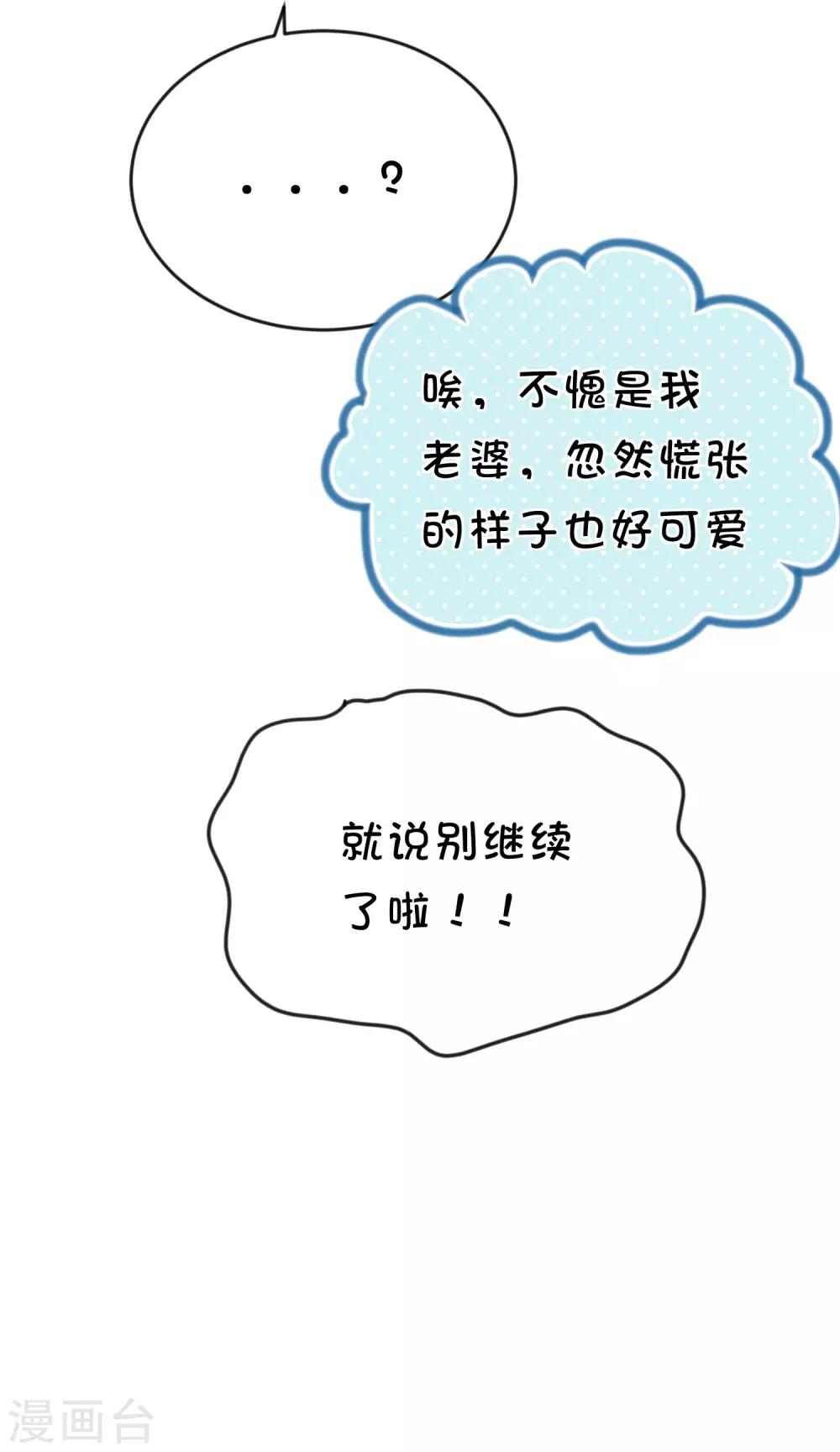 梦魇总裁的专属甜点韩漫全集-番外29 看透内心无删减无遮挡章节图片 