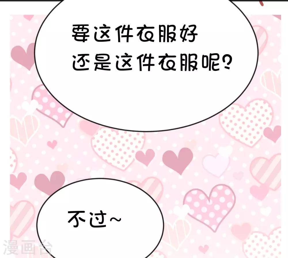 梦魇总裁的专属甜点韩漫全集-番外30 子初变成了娃娃？无删减无遮挡章节图片 